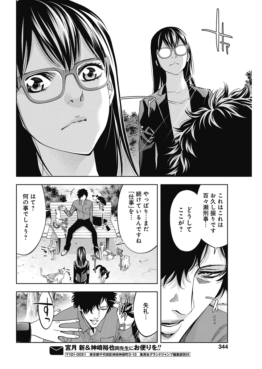 FUNOUHAN - raw - Chapter 77 - https://jpdd.ccdd.to/JPDD/14221405/sudxgllhk44.jpg