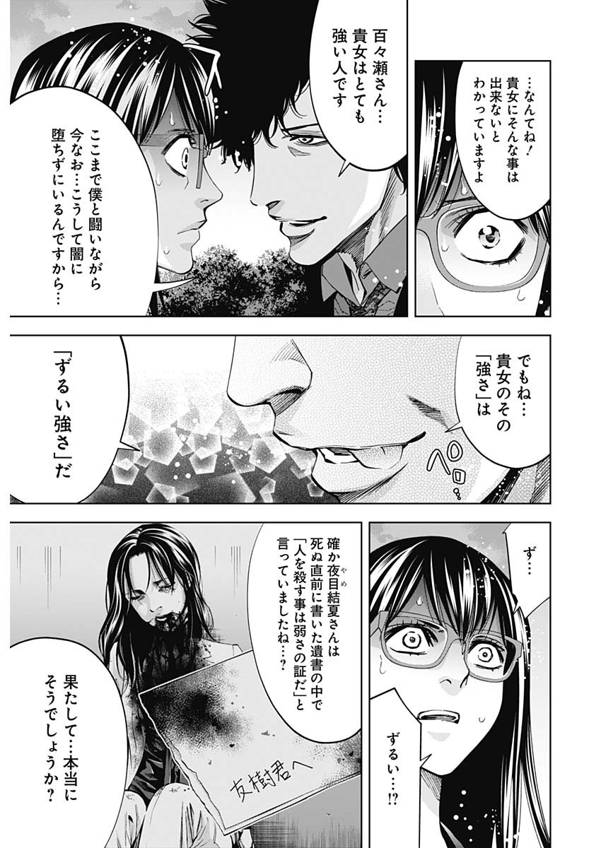 FUNOUHAN - raw - Chapter 79 - https://jpdd.ccdd.to/JPDD/14221405/sxdmgu0jymf.jpg