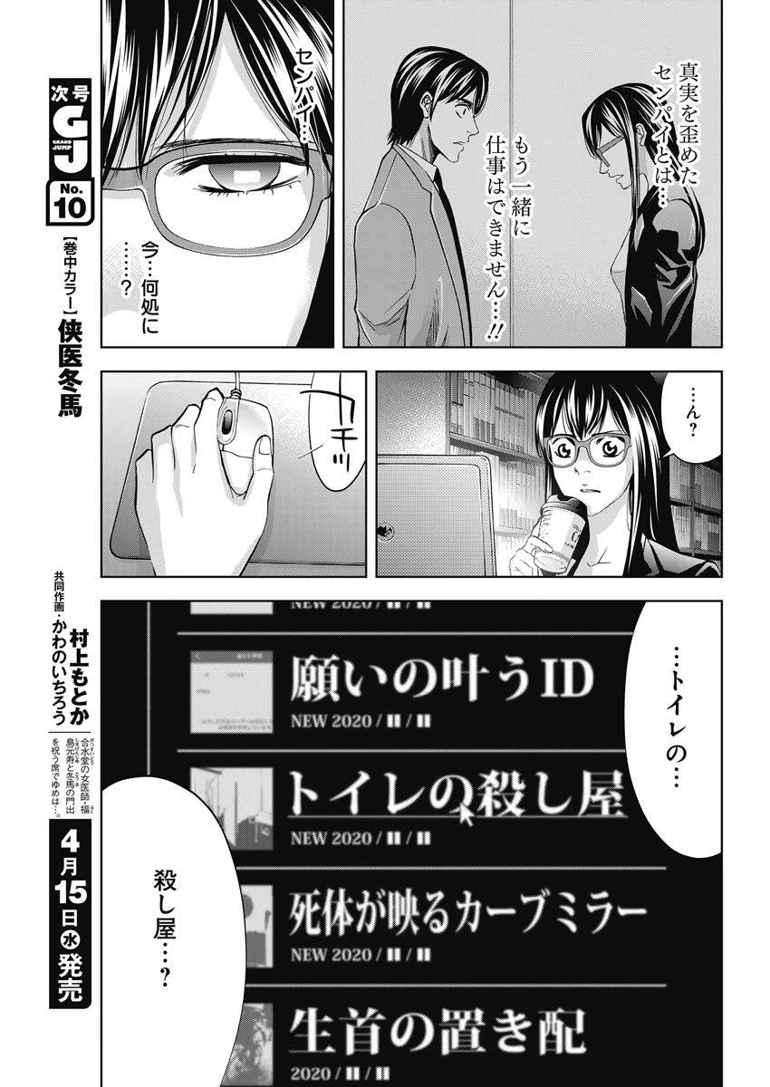 FUNOUHAN - raw - Chapter 77 - https://jpdd.ccdd.to/JPDD/14221405/t1z22mv4b5n.jpg