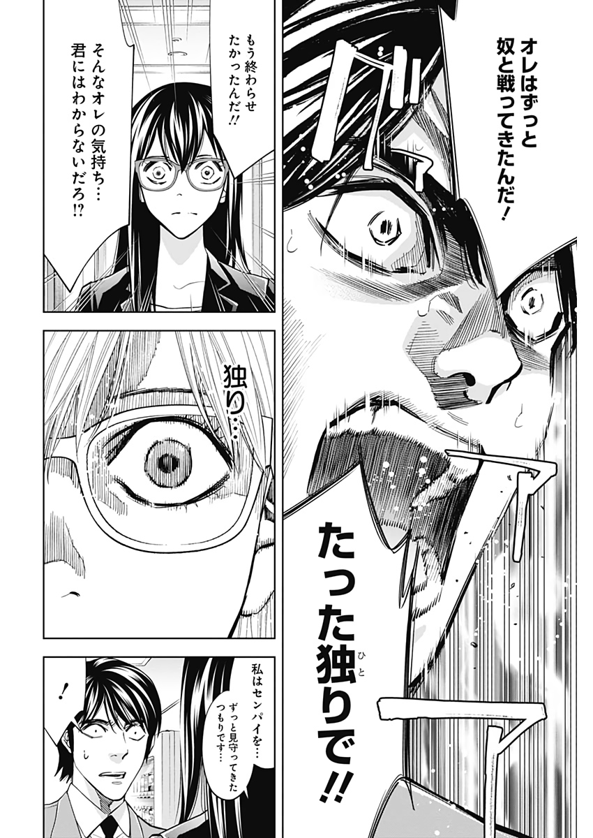 FUNOUHAN - raw - Chapter 75 - https://jpdd.ccdd.to/JPDD/14221405/tjh2mp30k4f.jpg