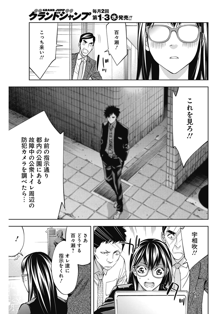 FUNOUHAN - raw - Chapter 77 - https://jpdd.ccdd.to/JPDD/14221405/tuclvgiczet.jpg
