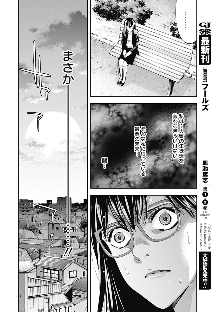 FUNOUHAN - raw - Chapter 79 - https://jpdd.ccdd.to/JPDD/14221405/uohcgtctjbe.jpg
