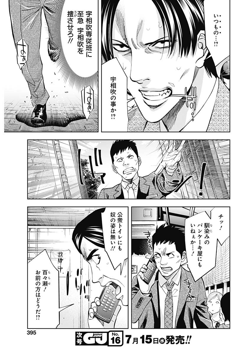 FUNOUHAN - raw - Chapter 79 - https://jpdd.ccdd.to/JPDD/14221405/urqmu05muzc.jpg