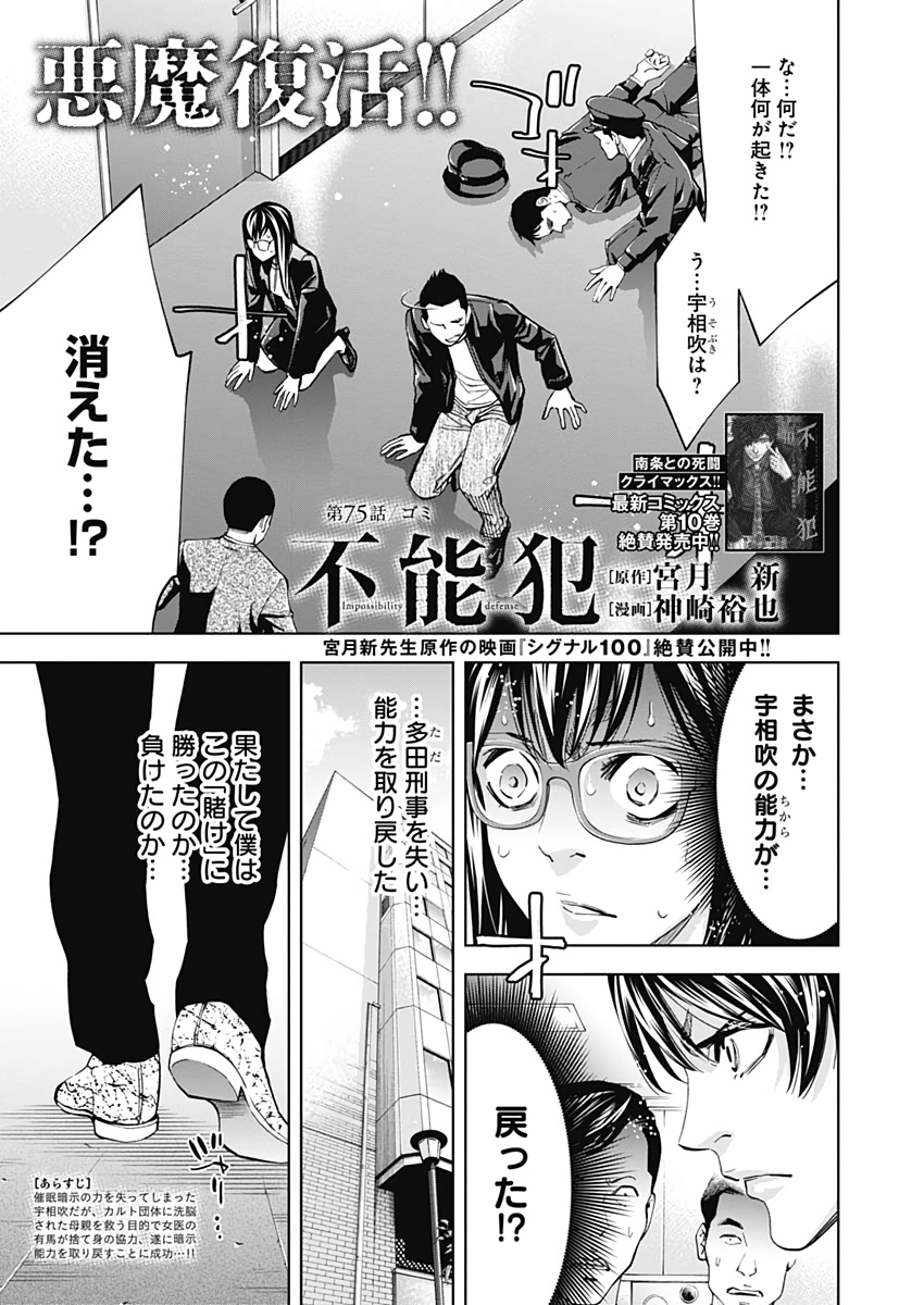 FUNOUHAN - raw - Chapter 75 - https://jpdd.ccdd.to/JPDD/14221405/uupy5isim5z.jpg