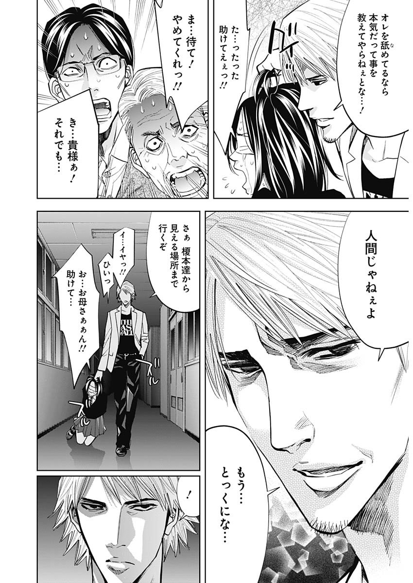 FUNOUHAN - raw - Chapter 79 - https://jpdd.ccdd.to/JPDD/14221405/uux5jrtdt42.jpg