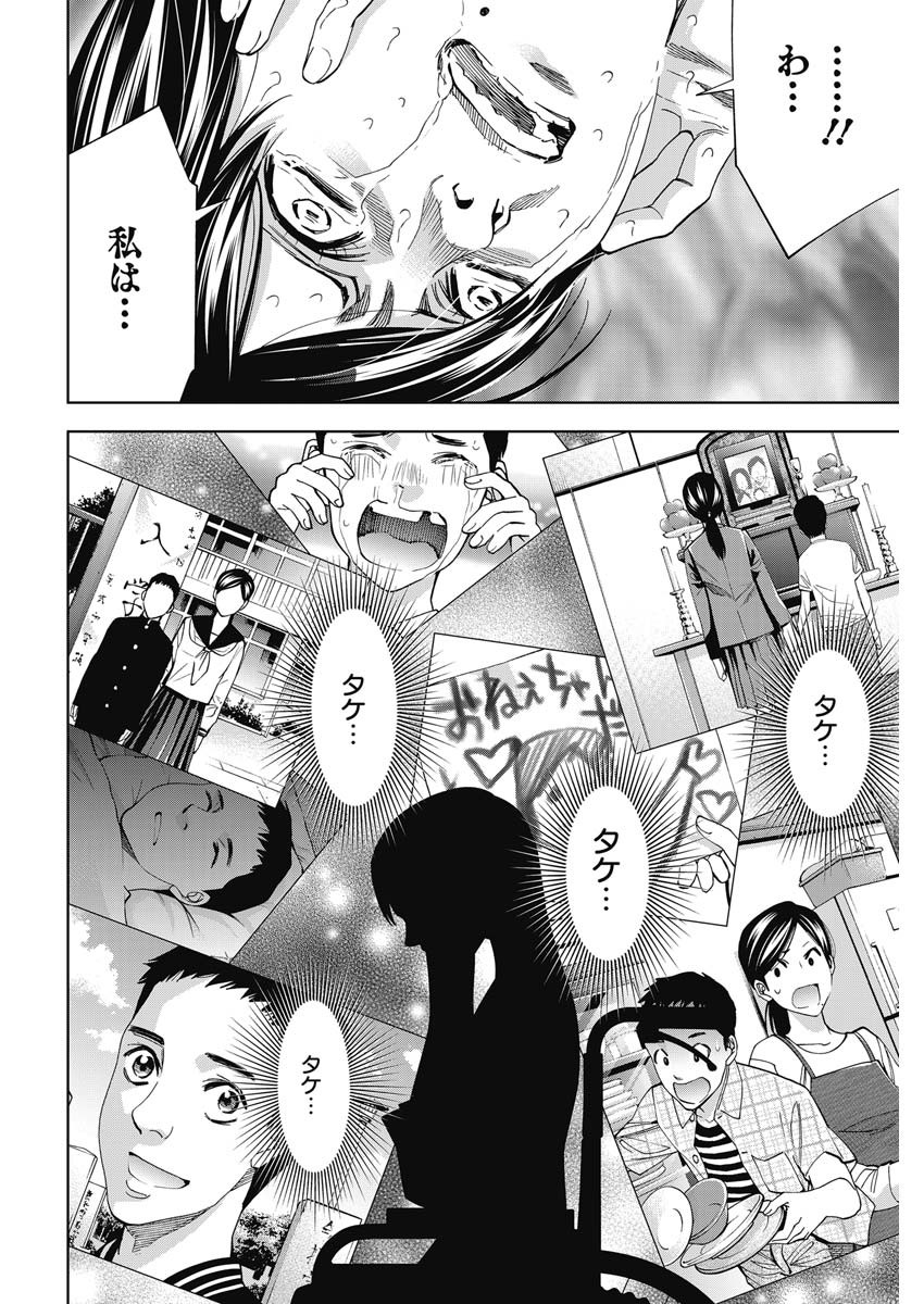 FUNOUHAN - raw - Chapter 78 - https://jpdd.ccdd.to/JPDD/14221405/uw3y3e2llfs.jpg