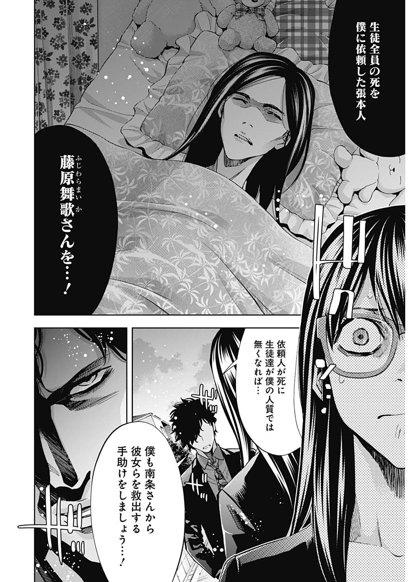 FUNOUHAN - raw - Chapter 79 - https://jpdd.ccdd.to/JPDD/14221405/vq4erubyxac.jpg
