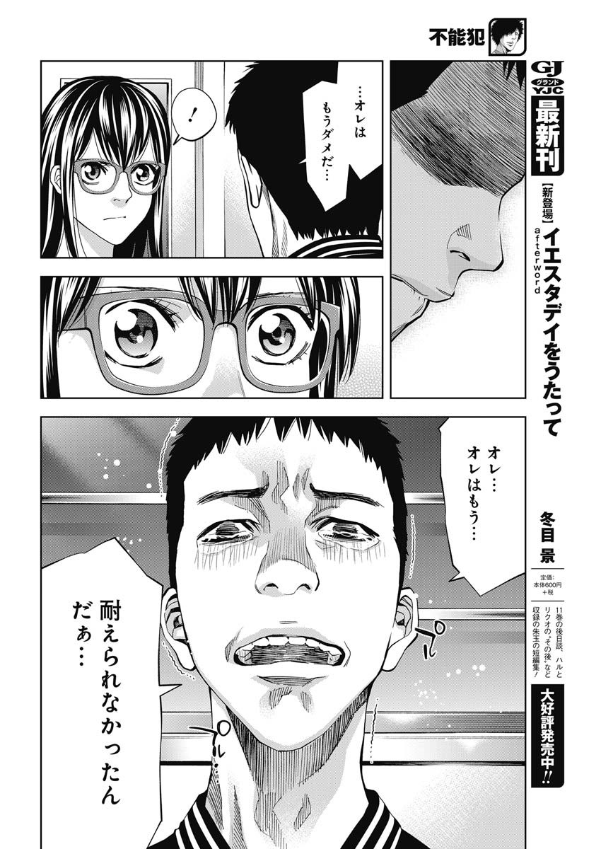 FUNOUHAN - raw - Chapter 78 - https://jpdd.ccdd.to/JPDD/14221405/vwhdwy1iu1m.jpg