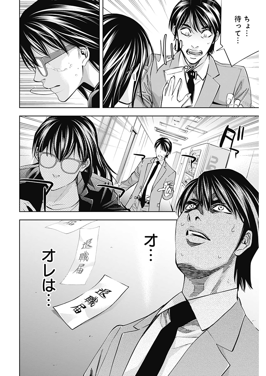 FUNOUHAN - raw - Chapter 75 - https://jpdd.ccdd.to/JPDD/14221405/wnc1mvzfkp1.jpg