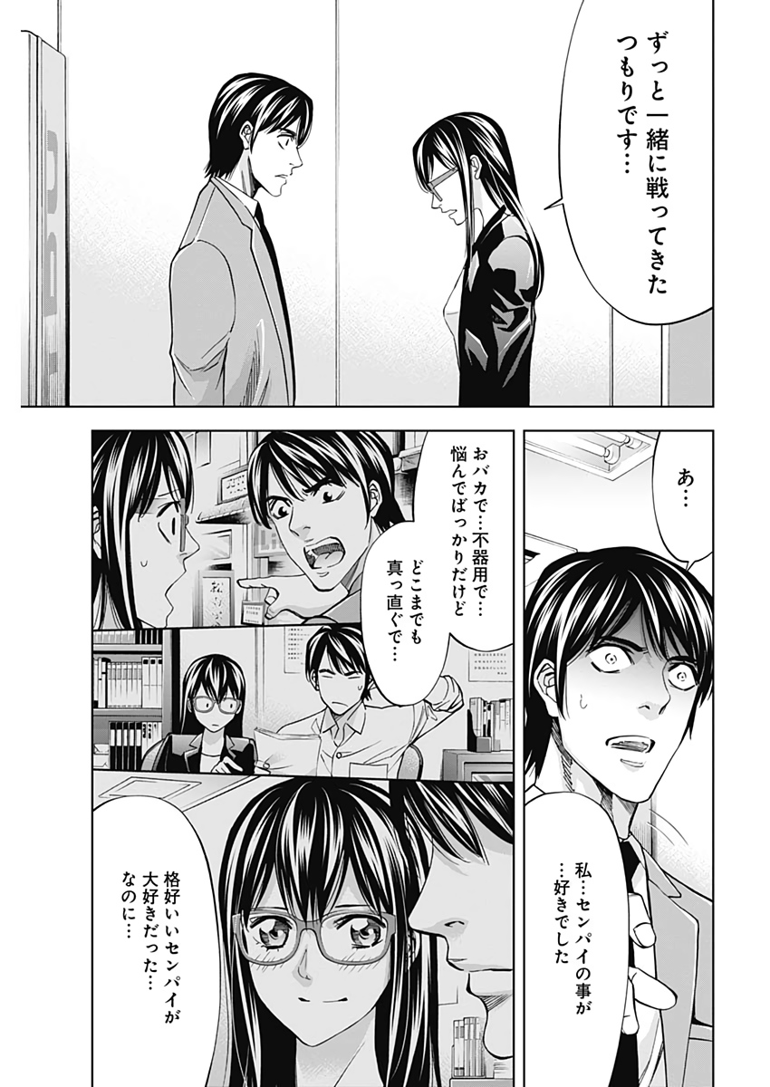 FUNOUHAN - raw - Chapter 75 - https://jpdd.ccdd.to/JPDD/14221405/wwqc0ablhiu.jpg