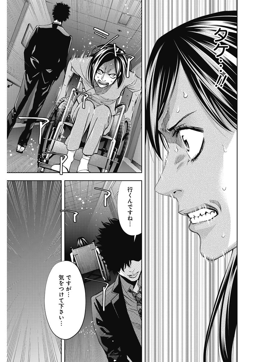 FUNOUHAN - raw - Chapter 78 - https://jpdd.ccdd.to/JPDD/14221405/wzoqqsgx1oy.jpg