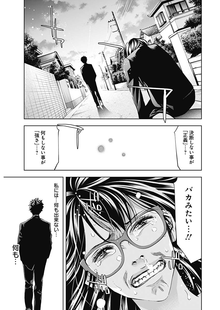 FUNOUHAN - raw - Chapter 79 - https://jpdd.ccdd.to/JPDD/14221405/y0e1wrfdohn.jpg