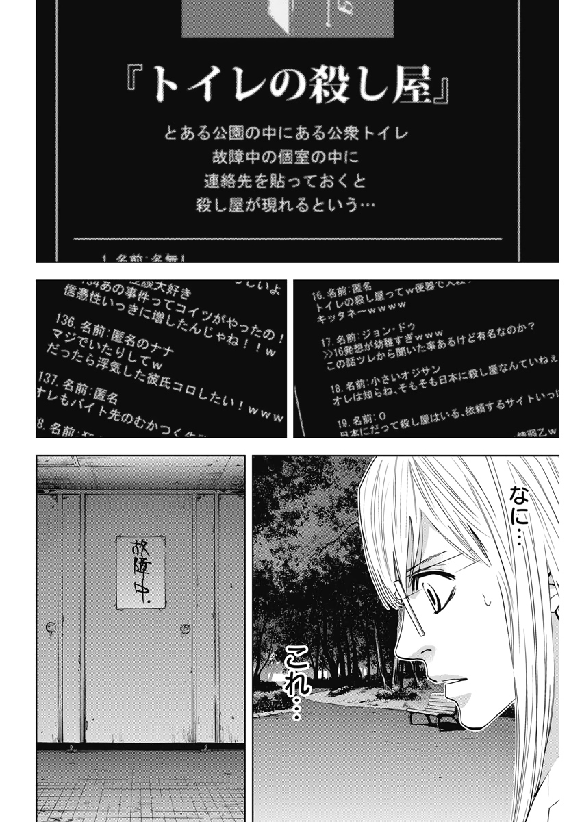 FUNOUHAN - raw - Chapter 77 - https://jpdd.ccdd.to/JPDD/14221405/y0mr5wu1ecx.jpg