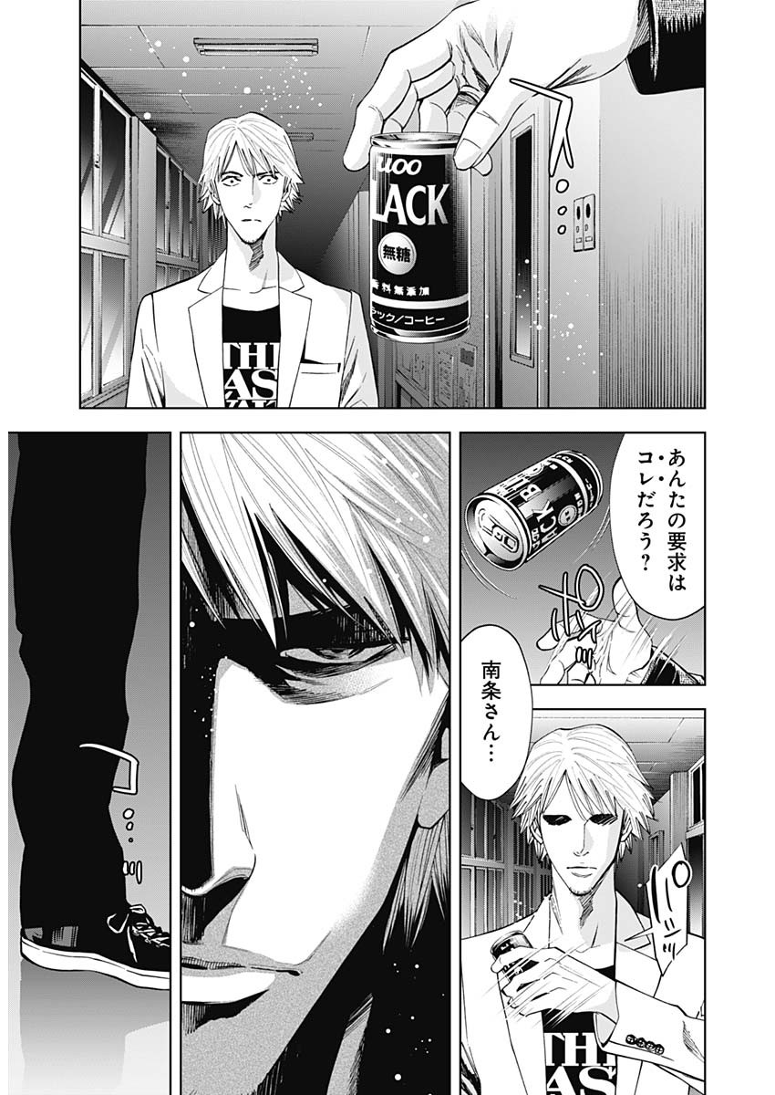 FUNOUHAN - raw - Chapter 79 - https://jpdd.ccdd.to/JPDD/14221405/y2ma45rqywc.jpg