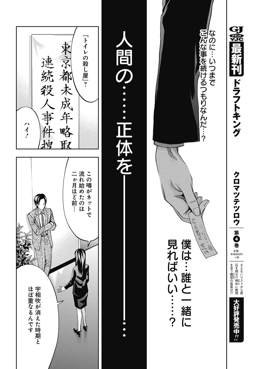 FUNOUHAN - raw - Chapter 77 - https://jpdd.ccdd.to/JPDD/14221405/yb4ztzuio3j.jpg