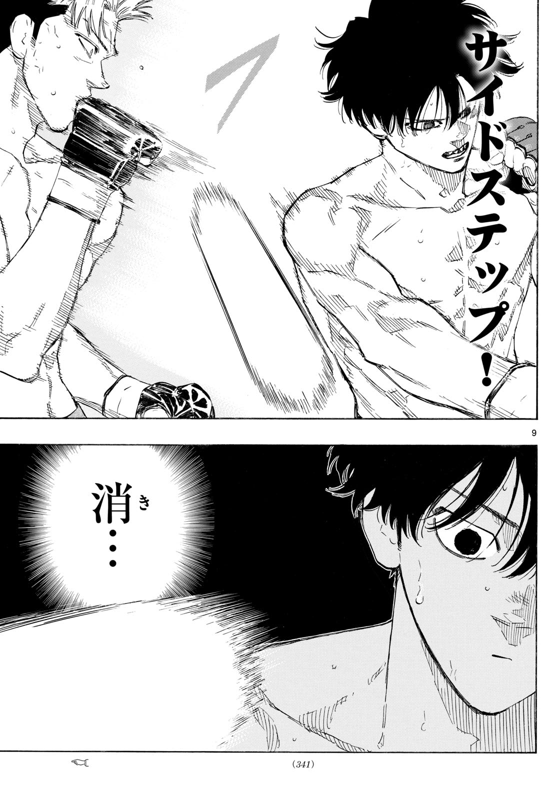 RED BLUE - raw - Chapter 151 - https://jpdd.ccdd.to/JPDD/14221405/zbyzfduqgay.jpg
