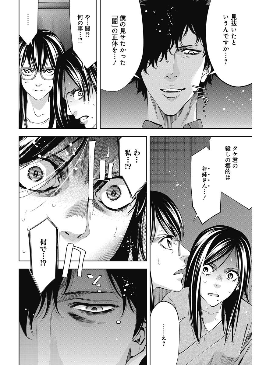 FUNOUHAN - raw - Chapter 78 - https://jpdd.ccdd.to/JPDD/14221405/zmkovyzgdtr.jpg