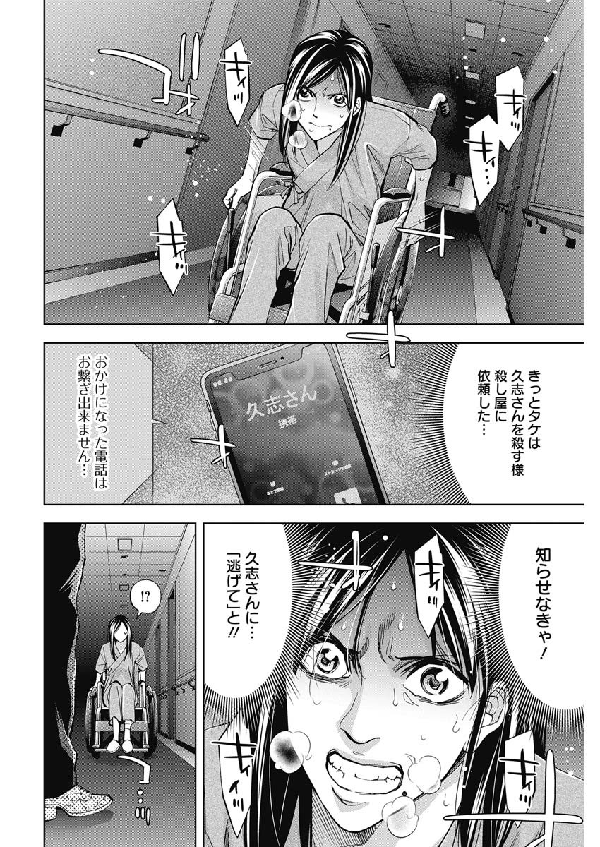 FUNOUHAN - raw - Chapter 78 - https://jpdd.ccdd.to/JPDD/14221405/zznuzcj3kbw.jpg