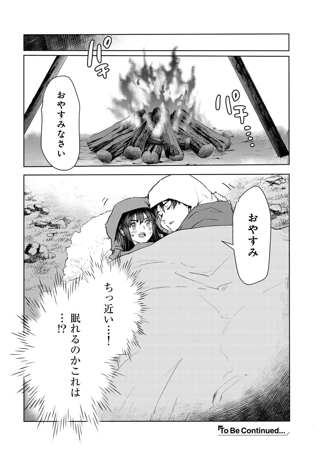 MOTO DOREI DESUGA, ONI NO DOREI WO KATTE MITARA SEIRYOKU GA TSUYOSUGIRU NODE SUTETAI…… - raw - Chapter 51 - https://jpdd.ccdd.to/JPDD/14221806/1j5pn3jehwk.jpg