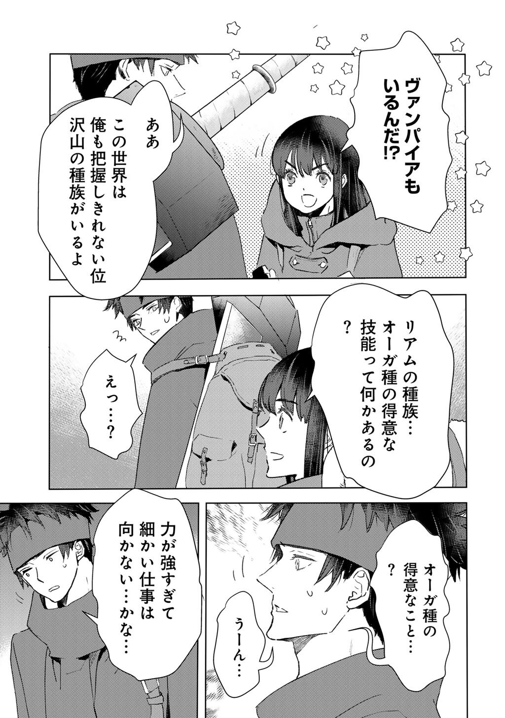 MOTO DOREI DESUGA, ONI NO DOREI WO KATTE MITARA SEIRYOKU GA TSUYOSUGIRU NODE SUTETAI…… - raw - Chapter 51 - https://jpdd.ccdd.to/JPDD/14221806/2rlrrkgcids.jpg