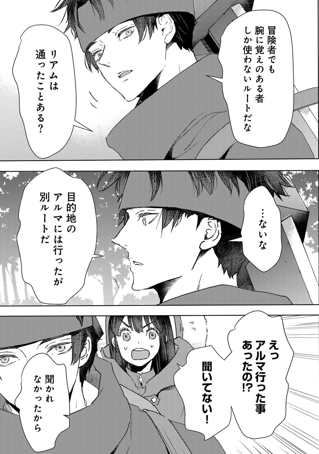 MOTO DOREI DESUGA, ONI NO DOREI WO KATTE MITARA SEIRYOKU GA TSUYOSUGIRU NODE SUTETAI…… - raw - Chapter 51 - https://jpdd.ccdd.to/JPDD/14221806/3m1aquolqzn.jpg