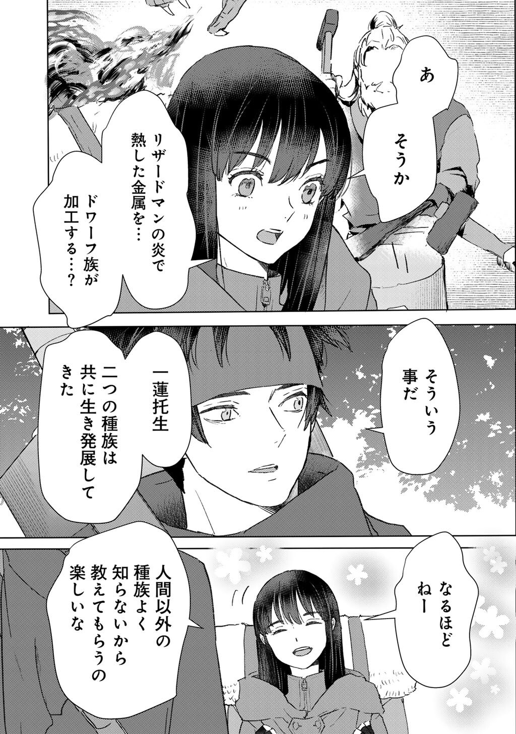 MOTO DOREI DESUGA, ONI NO DOREI WO KATTE MITARA SEIRYOKU GA TSUYOSUGIRU NODE SUTETAI…… - raw - Chapter 51 - https://jpdd.ccdd.to/JPDD/14221806/aahwesqfx5j.jpg