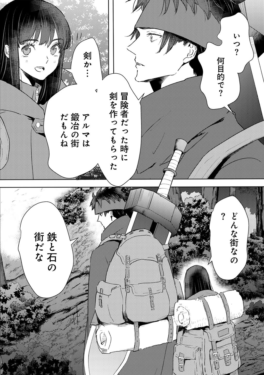 MOTO DOREI DESUGA, ONI NO DOREI WO KATTE MITARA SEIRYOKU GA TSUYOSUGIRU NODE SUTETAI…… - raw - Chapter 51 - https://jpdd.ccdd.to/JPDD/14221806/adeeviygagk.jpg