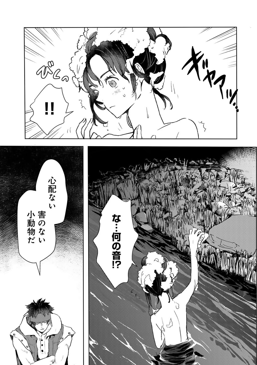 MOTO DOREI DESUGA, ONI NO DOREI WO KATTE MITARA SEIRYOKU GA TSUYOSUGIRU NODE SUTETAI…… - raw - Chapter 51 - https://jpdd.ccdd.to/JPDD/14221806/avzyznhclgs.jpg