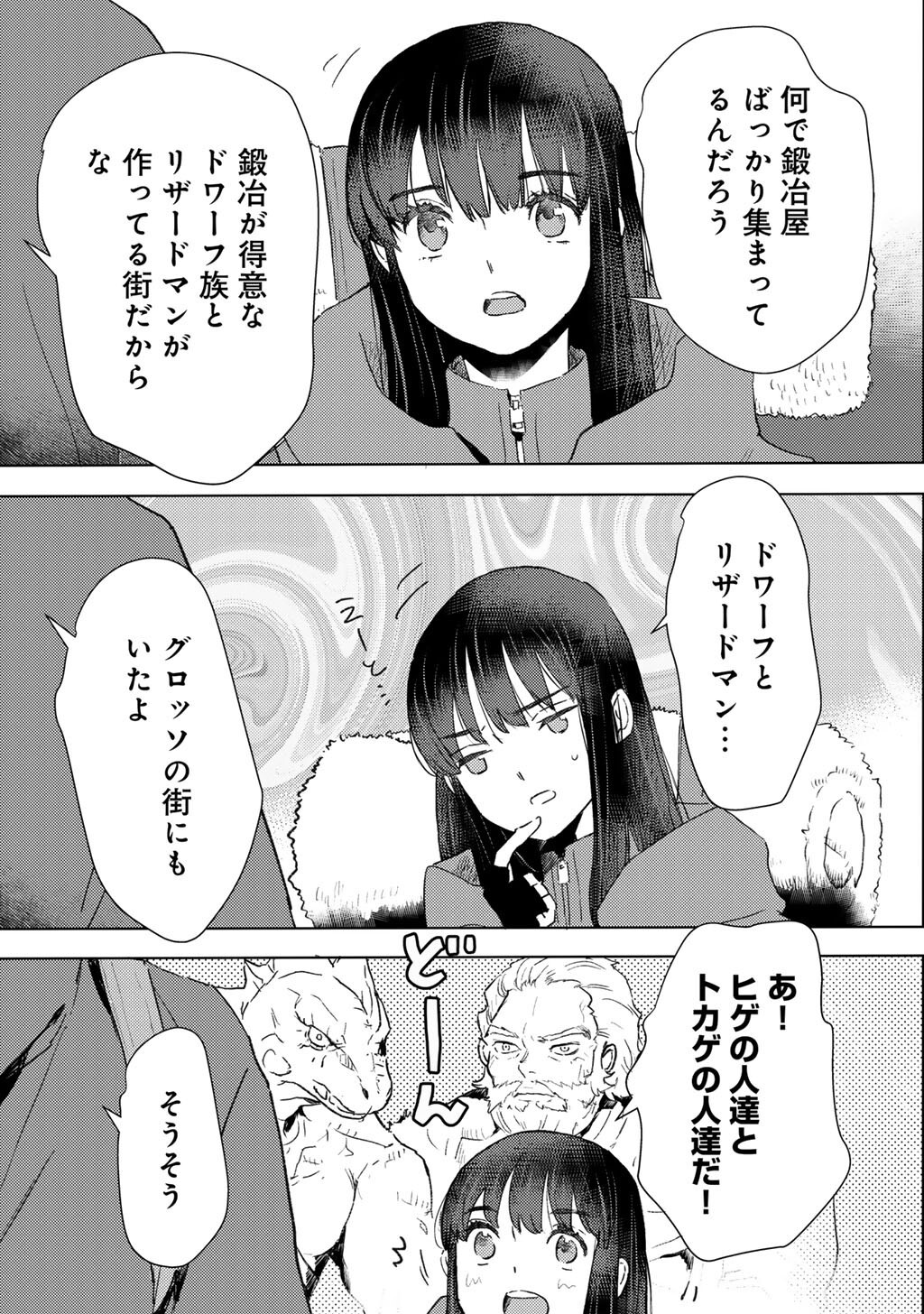 MOTO DOREI DESUGA, ONI NO DOREI WO KATTE MITARA SEIRYOKU GA TSUYOSUGIRU NODE SUTETAI…… - raw - Chapter 51 - https://jpdd.ccdd.to/JPDD/14221806/f3nrlzty0jm.jpg