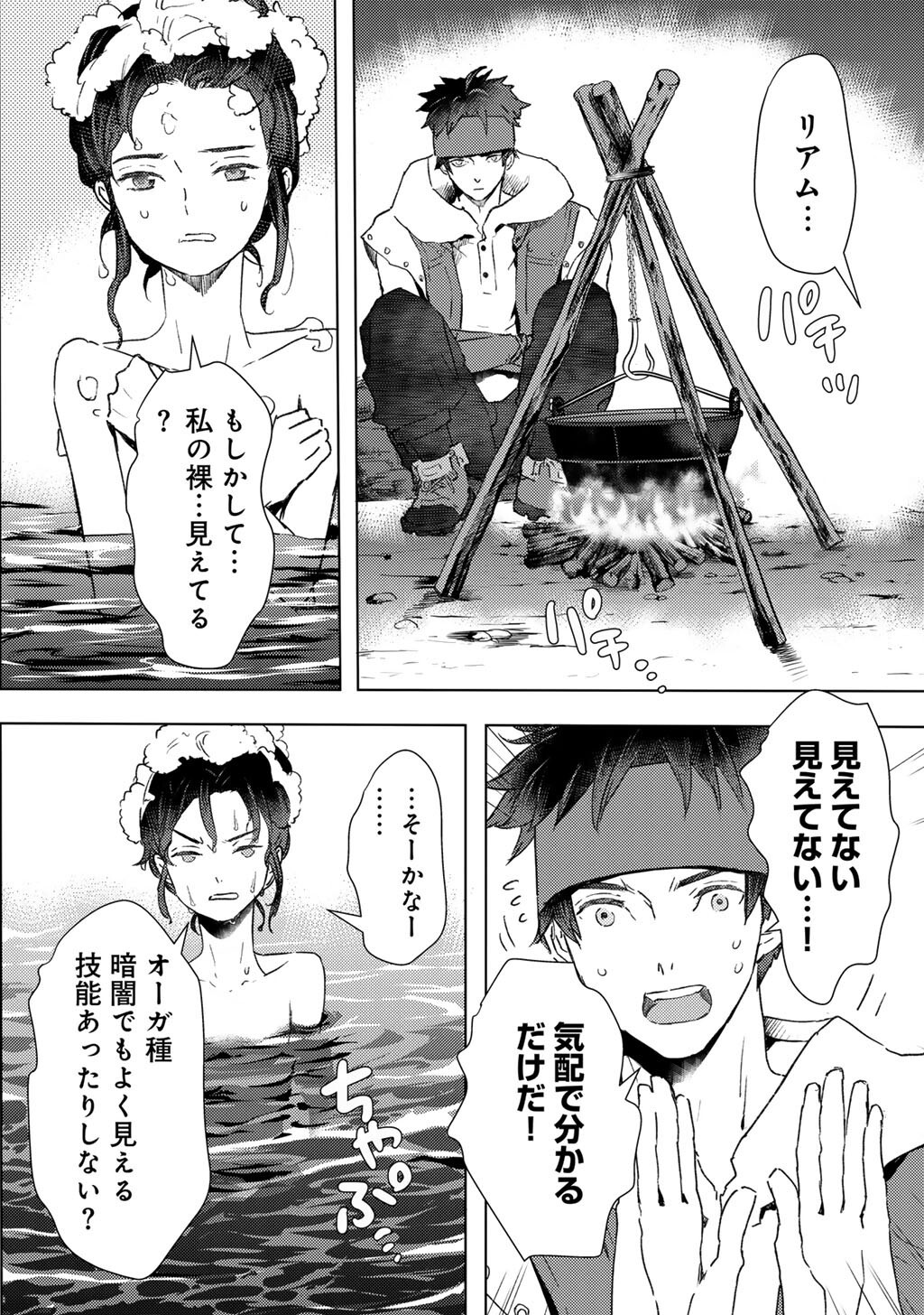 MOTO DOREI DESUGA, ONI NO DOREI WO KATTE MITARA SEIRYOKU GA TSUYOSUGIRU NODE SUTETAI…… - raw - Chapter 51 - https://jpdd.ccdd.to/JPDD/14221806/fmncr4dkocb.jpg