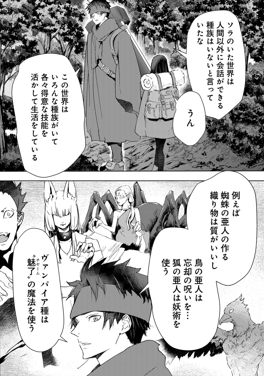 MOTO DOREI DESUGA, ONI NO DOREI WO KATTE MITARA SEIRYOKU GA TSUYOSUGIRU NODE SUTETAI…… - raw - Chapter 51 - https://jpdd.ccdd.to/JPDD/14221806/j2rwt4w52le.jpg