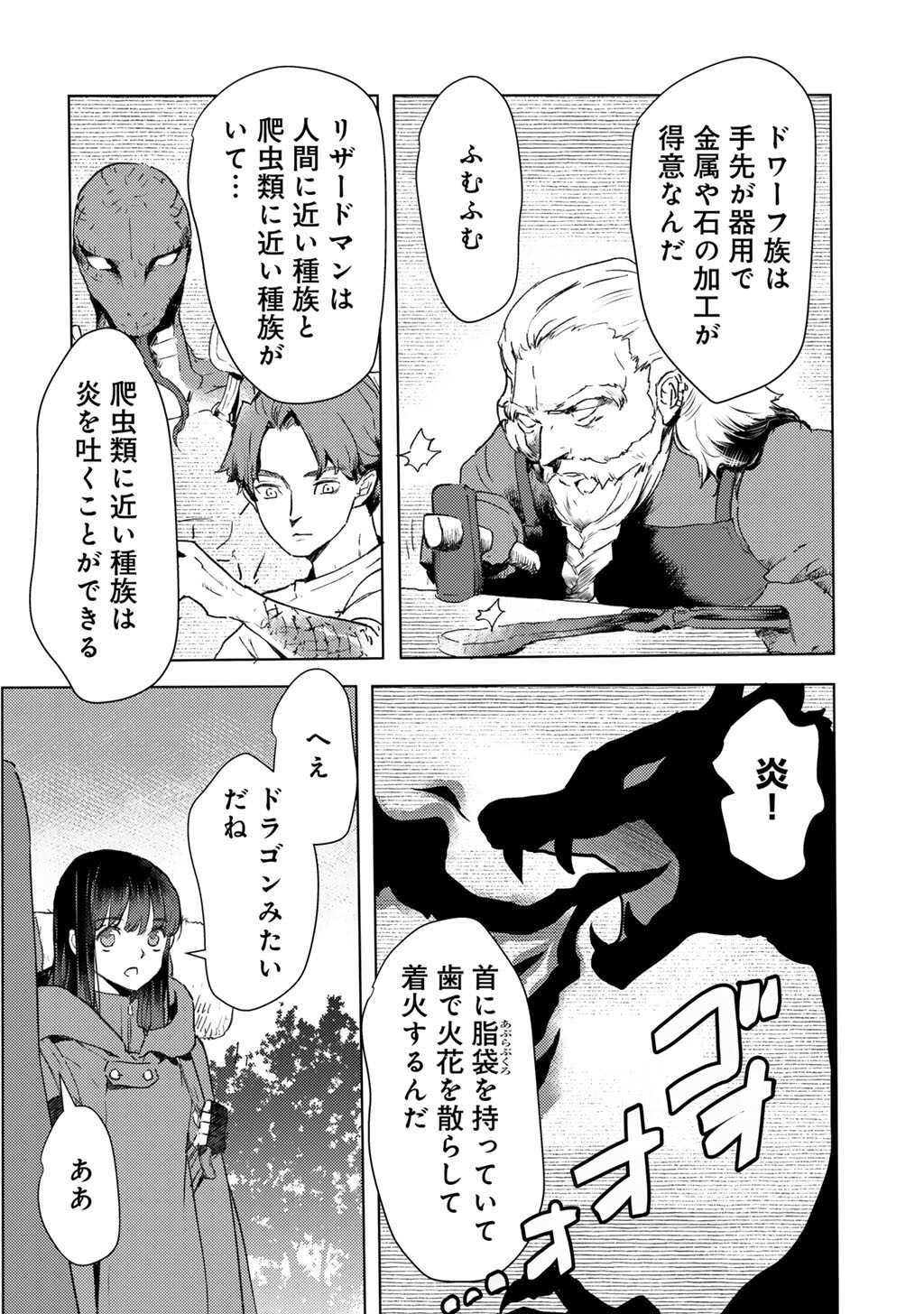 MOTO DOREI DESUGA, ONI NO DOREI WO KATTE MITARA SEIRYOKU GA TSUYOSUGIRU NODE SUTETAI…… - raw - Chapter 51 - https://jpdd.ccdd.to/JPDD/14221806/n0yqv2p24tw.jpg