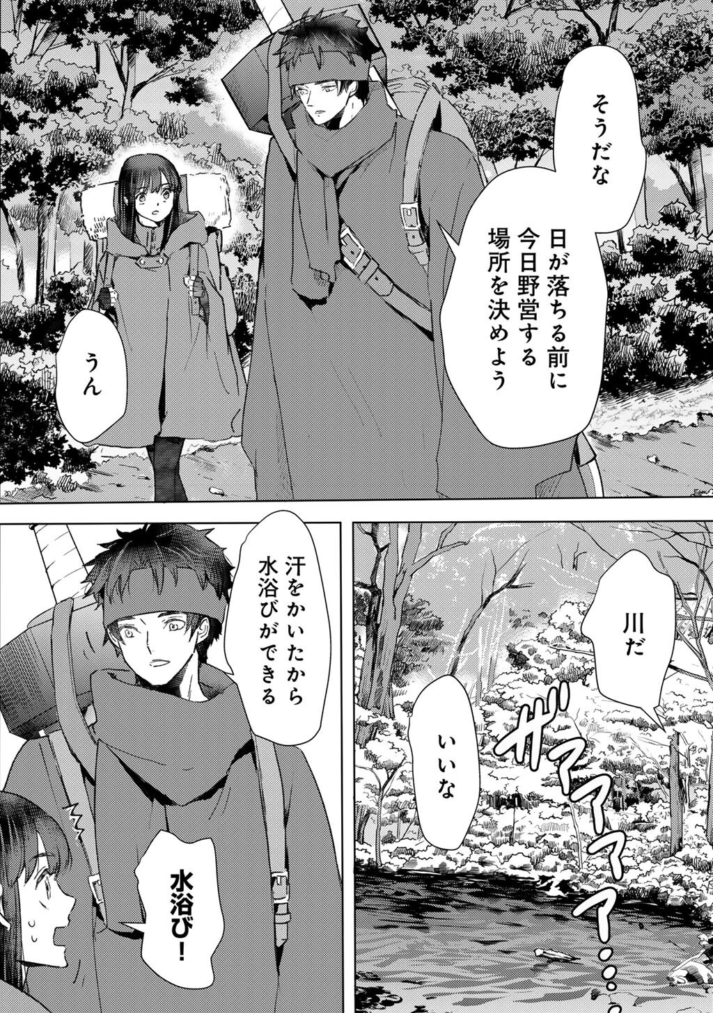 MOTO DOREI DESUGA, ONI NO DOREI WO KATTE MITARA SEIRYOKU GA TSUYOSUGIRU NODE SUTETAI…… - raw - Chapter 51 - https://jpdd.ccdd.to/JPDD/14221806/ni0qkjaddla.jpg