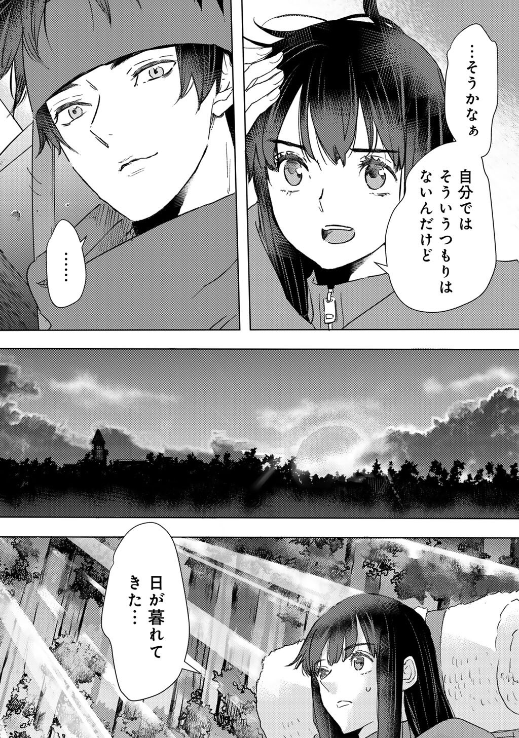 MOTO DOREI DESUGA, ONI NO DOREI WO KATTE MITARA SEIRYOKU GA TSUYOSUGIRU NODE SUTETAI…… - raw - Chapter 51 - https://jpdd.ccdd.to/JPDD/14221806/njilkysqu5m.jpg