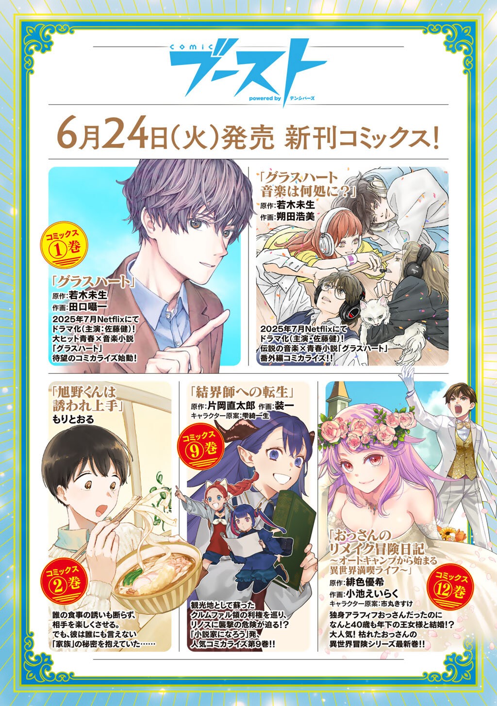 MOTO DOREI DESUGA, ONI NO DOREI WO KATTE MITARA SEIRYOKU GA TSUYOSUGIRU NODE SUTETAI…… - raw - Chapter 51 - https://jpdd.ccdd.to/JPDD/14221806/pyxtef3dtn4.jpg