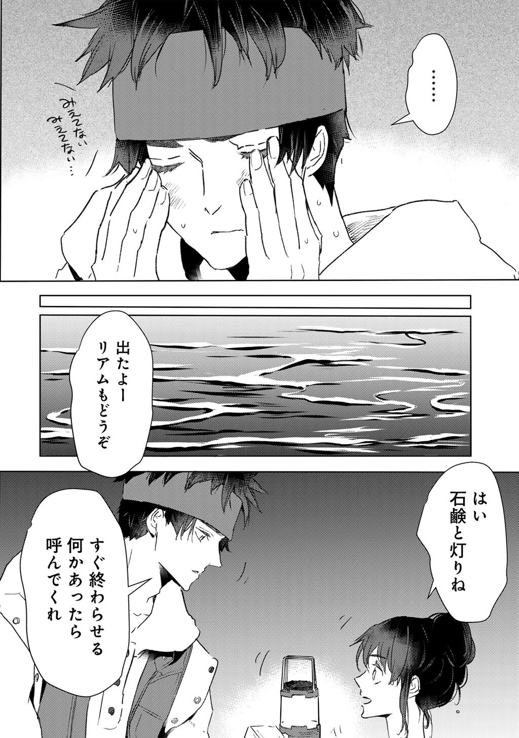 MOTO DOREI DESUGA, ONI NO DOREI WO KATTE MITARA SEIRYOKU GA TSUYOSUGIRU NODE SUTETAI…… - raw - Chapter 51 - https://jpdd.ccdd.to/JPDD/14221806/srlfu4oew5r.jpg