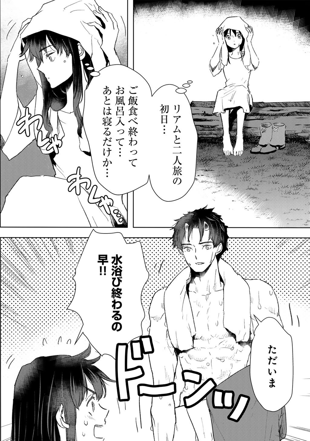 MOTO DOREI DESUGA, ONI NO DOREI WO KATTE MITARA SEIRYOKU GA TSUYOSUGIRU NODE SUTETAI…… - raw - Chapter 51 - https://jpdd.ccdd.to/JPDD/14221806/ucbjgxhrrbw.jpg