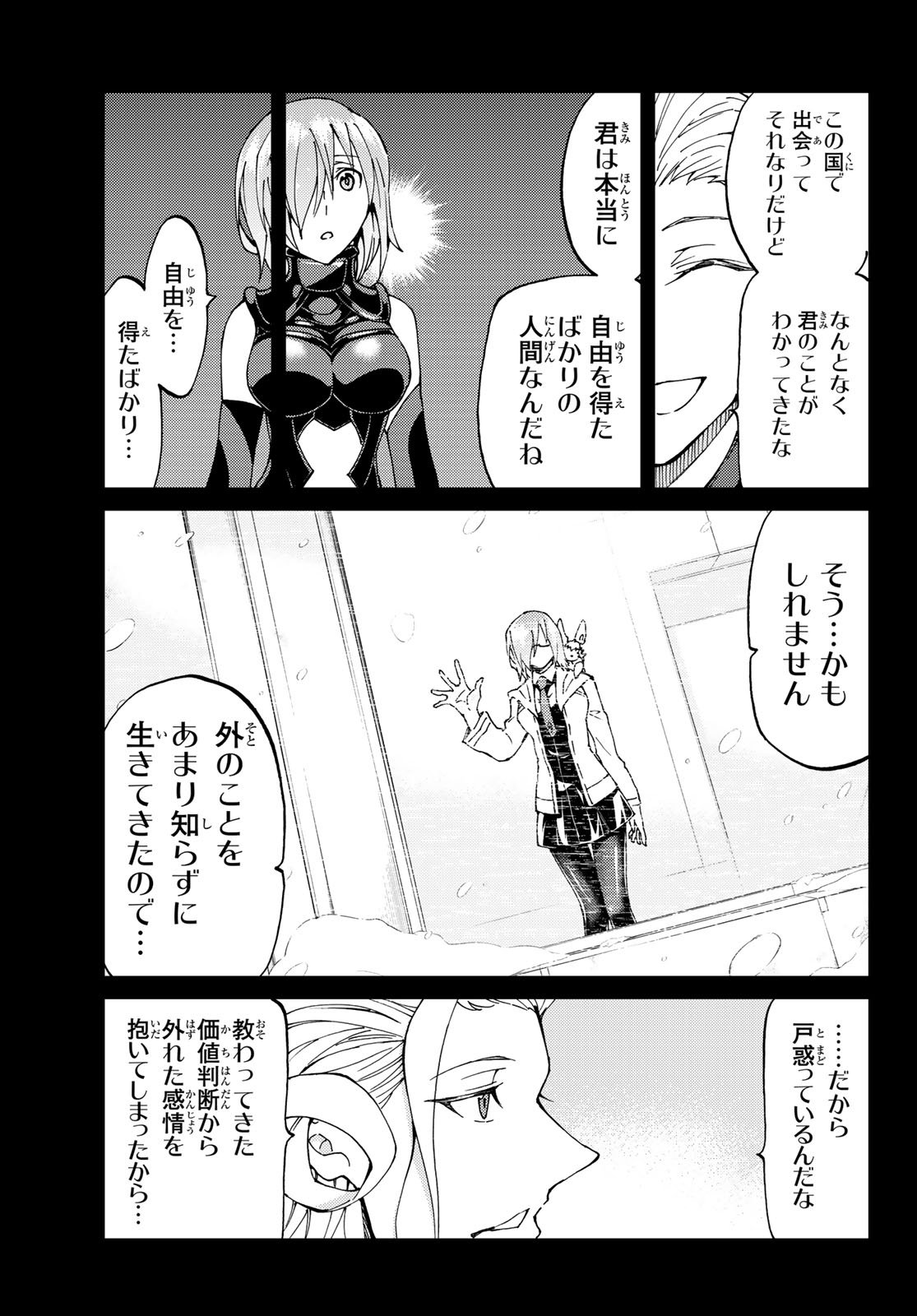 FATE/GRAND ORDER -TURAS RÉALTA - raw - Chapter 14 - https://jpdd.ccdd.to/JPDD/14231405/31243vmoo44.jpg