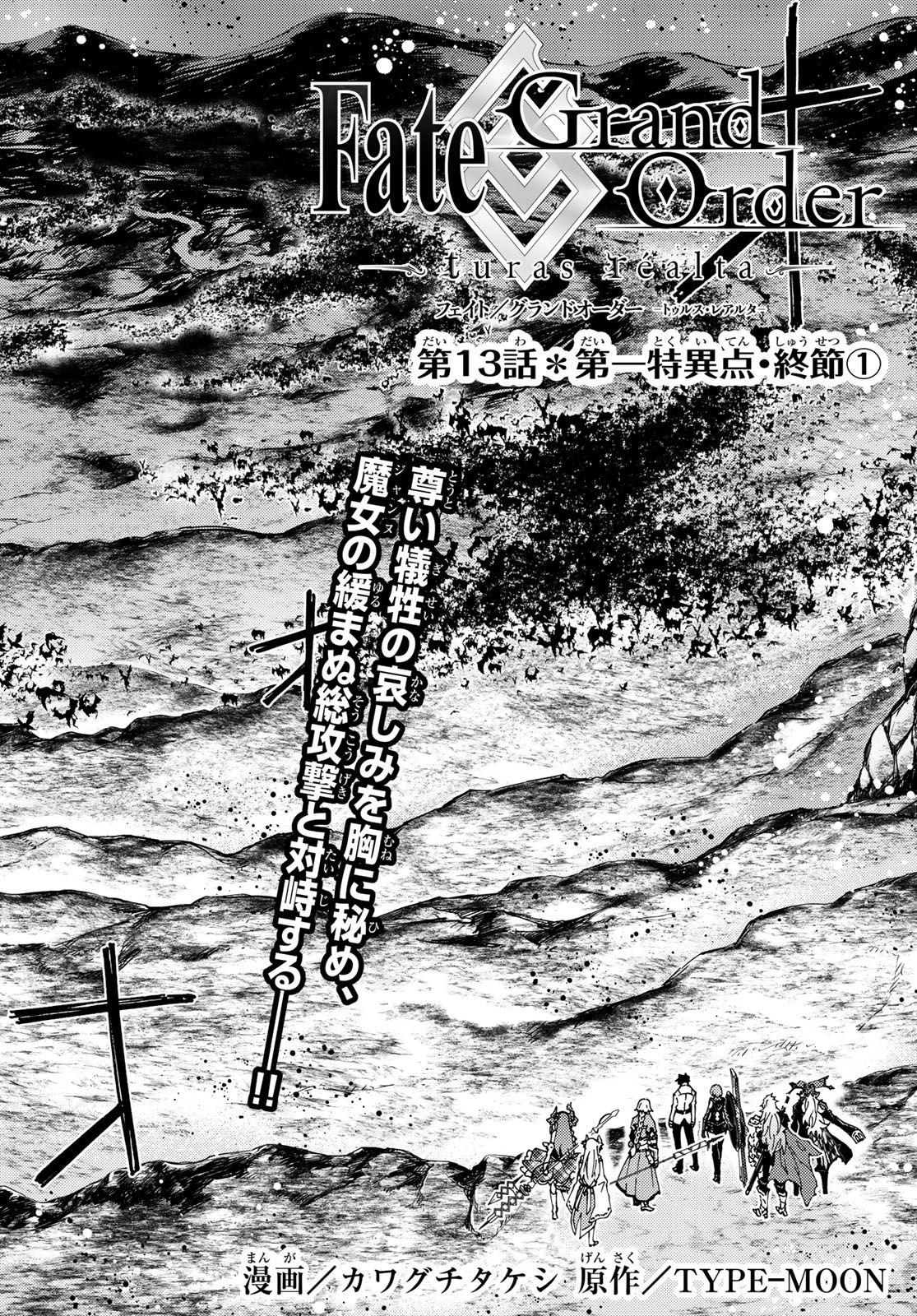 FATE/GRAND ORDER -TURAS RÉALTA - raw - Chapter 13 - https://jpdd.ccdd.to/JPDD/14231405/4d1knht5h42.jpg