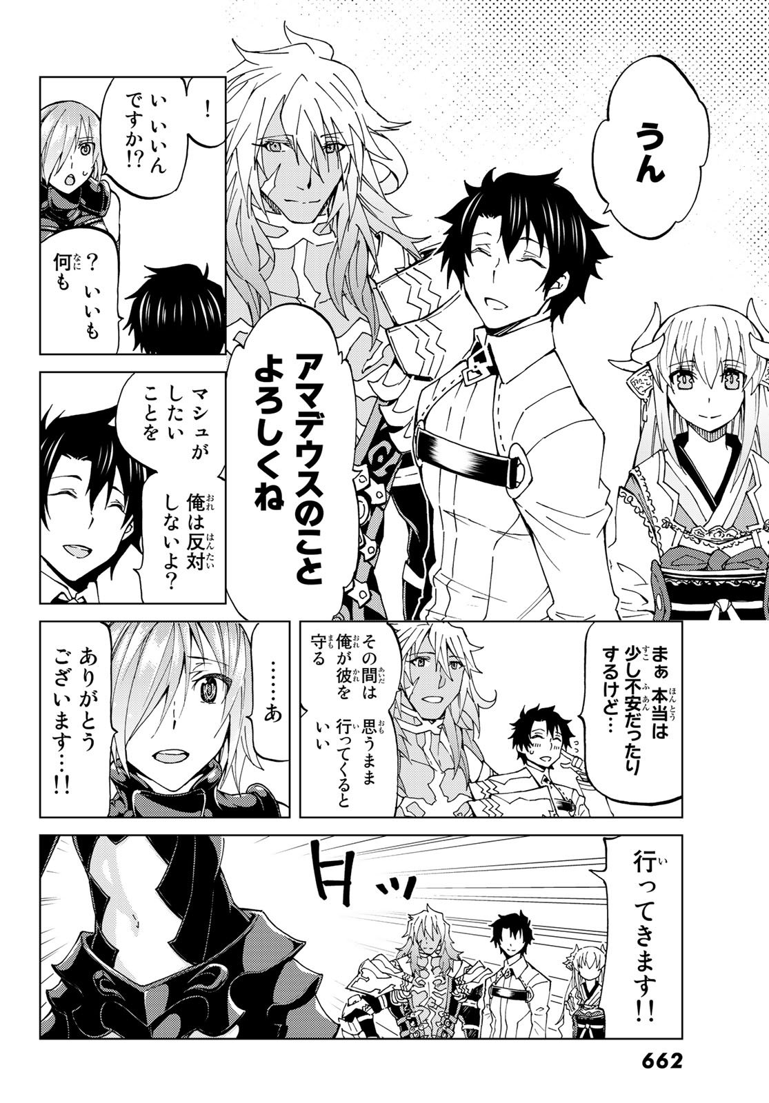 FATE/GRAND ORDER -TURAS RÉALTA - raw - Chapter 14 - https://jpdd.ccdd.to/JPDD/14231405/bruu45ksfm1.jpg