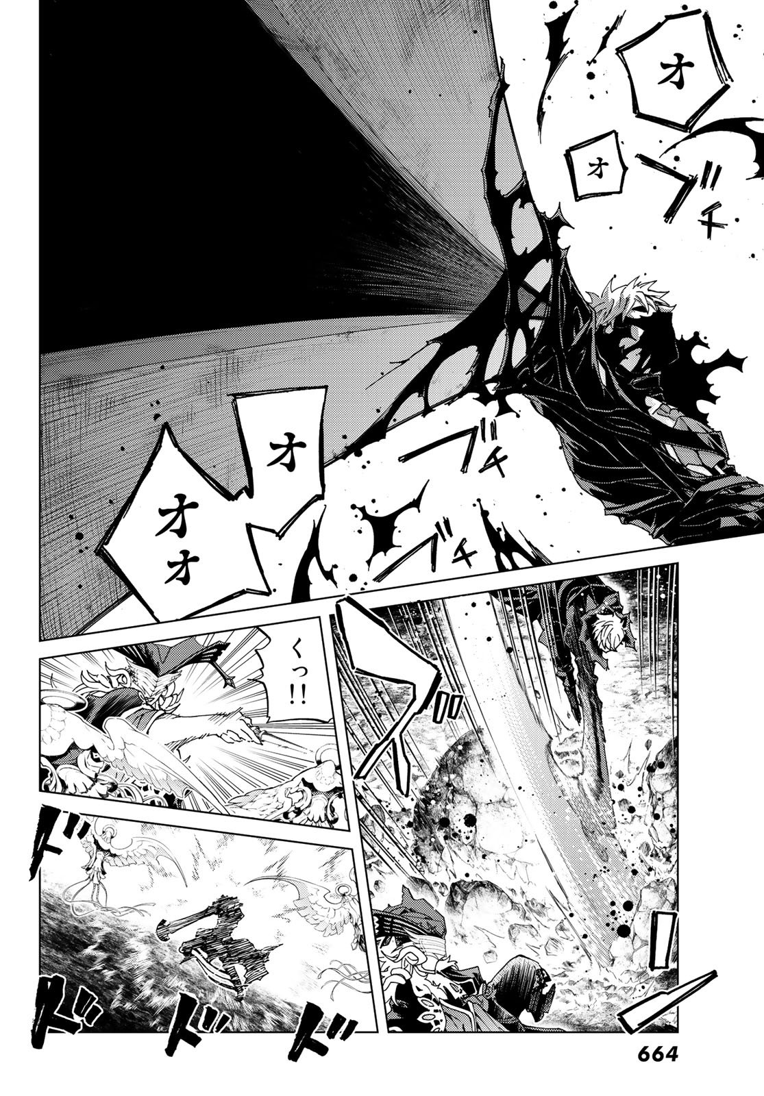 FATE/GRAND ORDER -TURAS RÉALTA - raw - Chapter 14 - https://jpdd.ccdd.to/JPDD/14231405/btyiwpuzwih.jpg