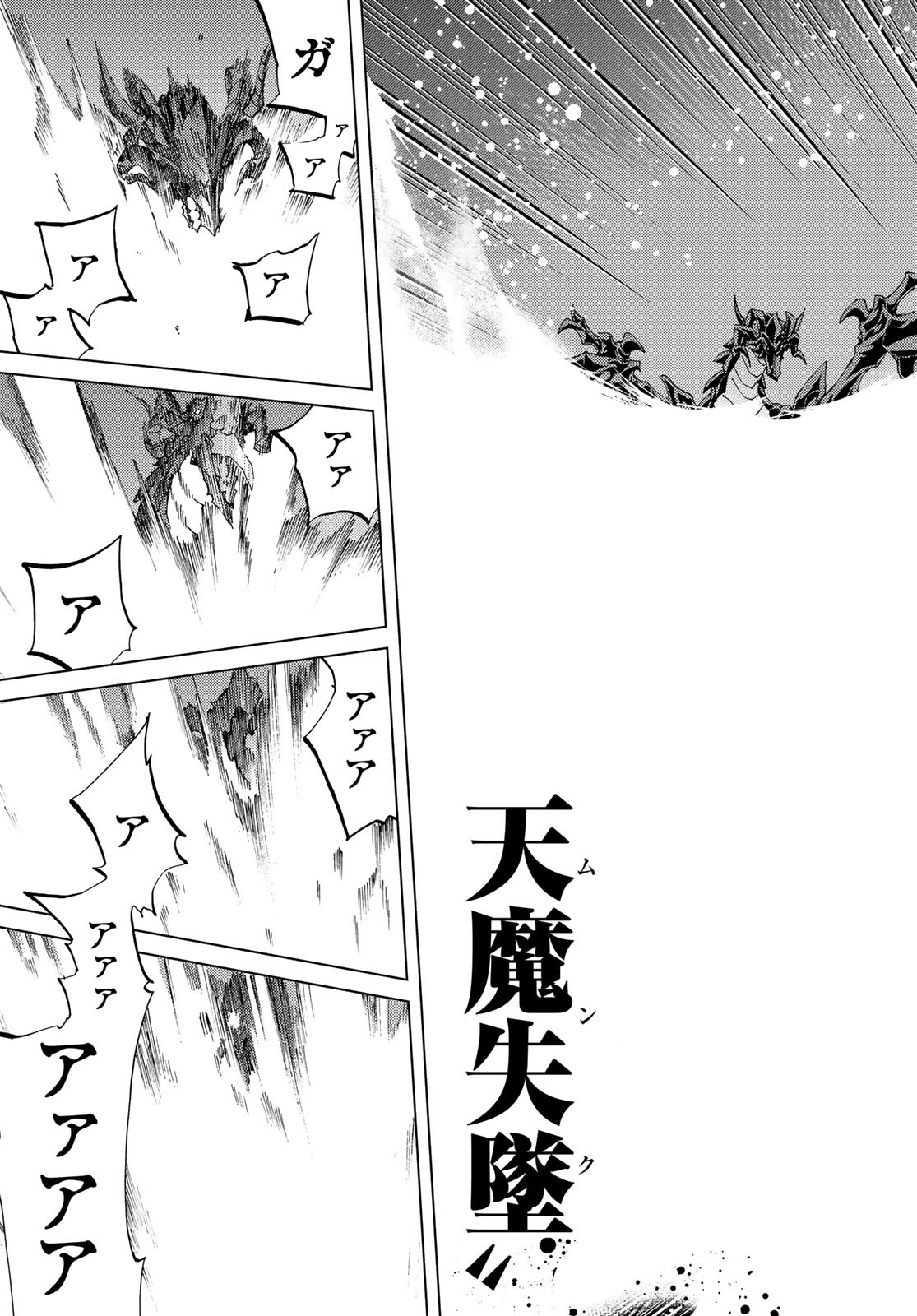 FATE/GRAND ORDER -TURAS RÉALTA - raw - Chapter 16 - https://jpdd.ccdd.to/JPDD/14231405/co3d0xgmppw.jpg