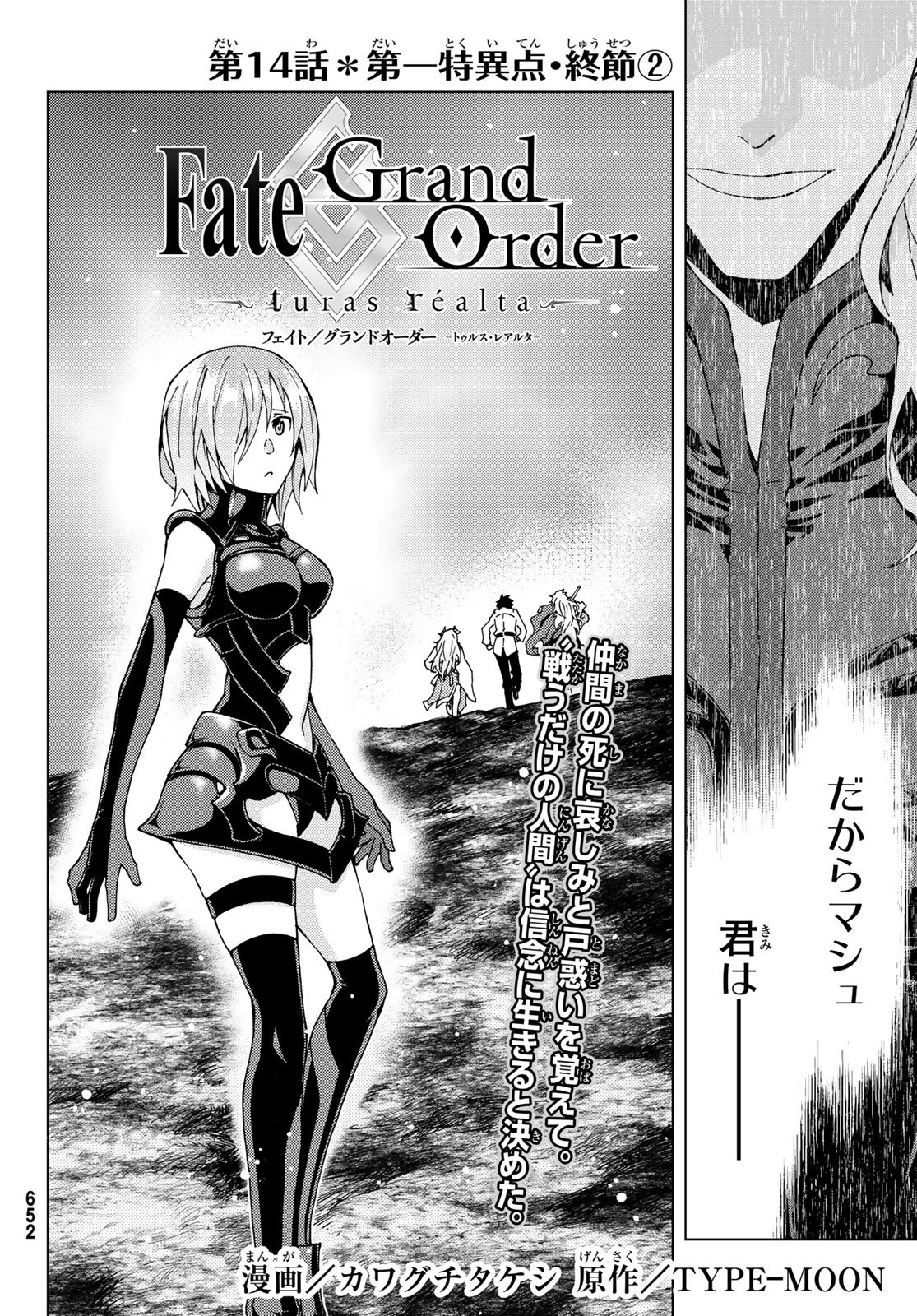 FATE/GRAND ORDER -TURAS RÉALTA - raw - Chapter 14 - https://jpdd.ccdd.to/JPDD/14231405/cuqdemhn0cc.jpg