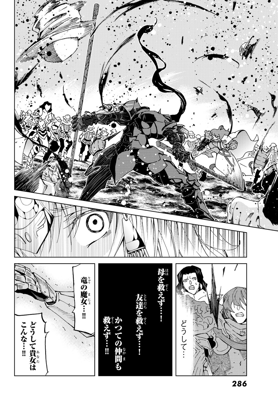 FATE/GRAND ORDER -TURAS RÉALTA - raw - Chapter 15 - https://jpdd.ccdd.to/JPDD/14231405/f4fkoixyyi1.jpg