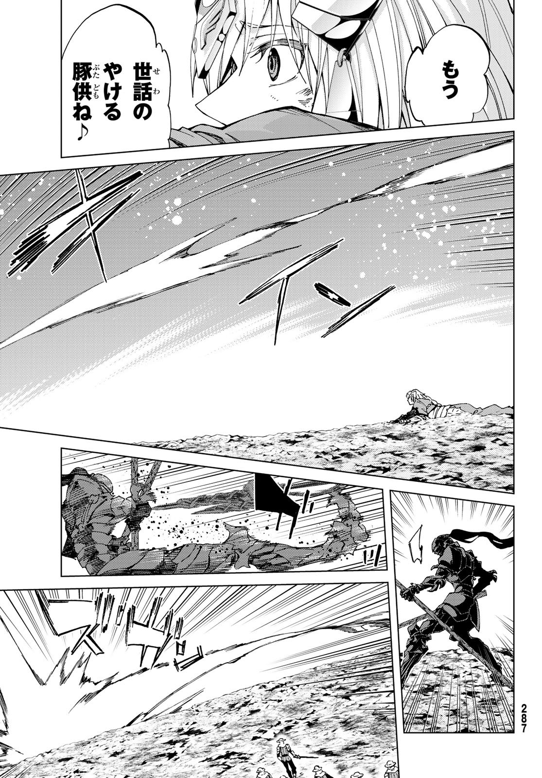 FATE/GRAND ORDER -TURAS RÉALTA - raw - Chapter 15 - https://jpdd.ccdd.to/JPDD/14231405/gict1xtmyoq.jpg