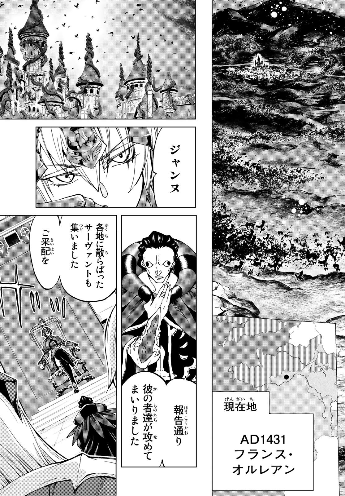 FATE/GRAND ORDER -TURAS RÉALTA - raw - Chapter 13 - https://jpdd.ccdd.to/JPDD/14231405/lnywyoxk04q.jpg
