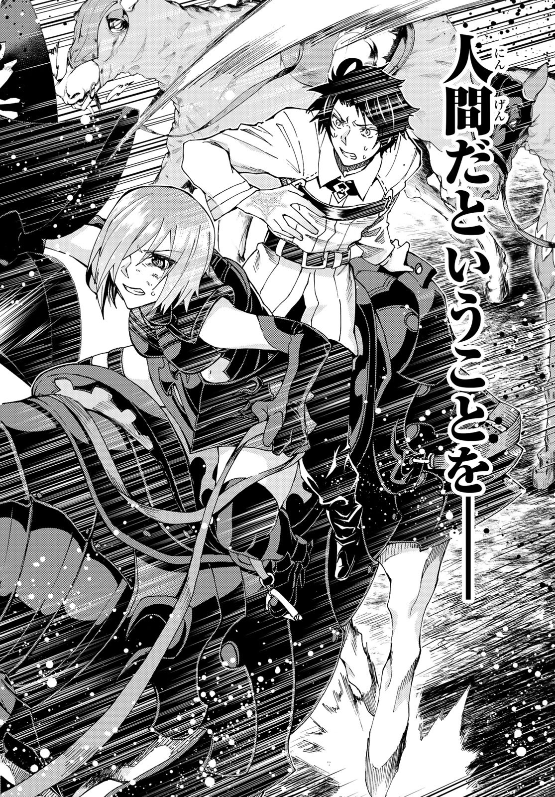 FATE/GRAND ORDER -TURAS RÉALTA - raw - Chapter 16 - https://jpdd.ccdd.to/JPDD/14231405/nsvni2olaek.jpg