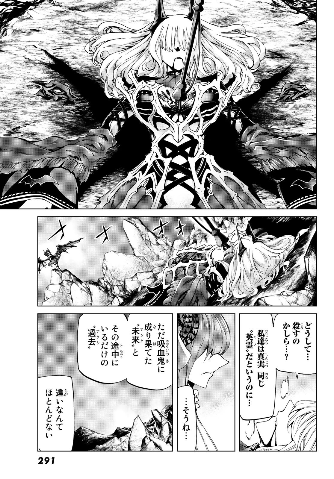 FATE/GRAND ORDER -TURAS RÉALTA - raw - Chapter 15 - https://jpdd.ccdd.to/JPDD/14231405/rjp4pnmattu.jpg