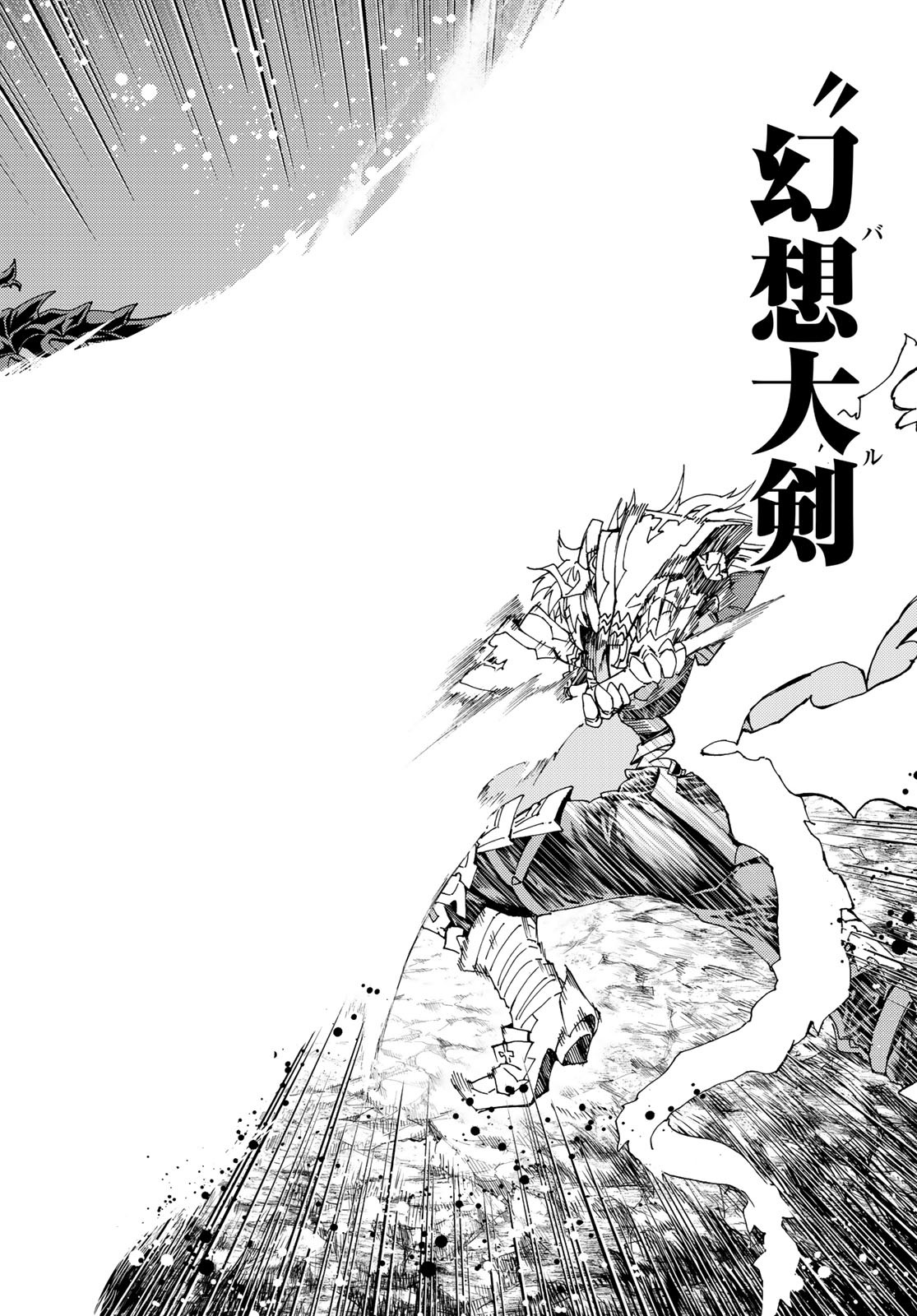FATE/GRAND ORDER -TURAS RÉALTA - raw - Chapter 16 - https://jpdd.ccdd.to/JPDD/14231405/ruzbljhmwca.jpg