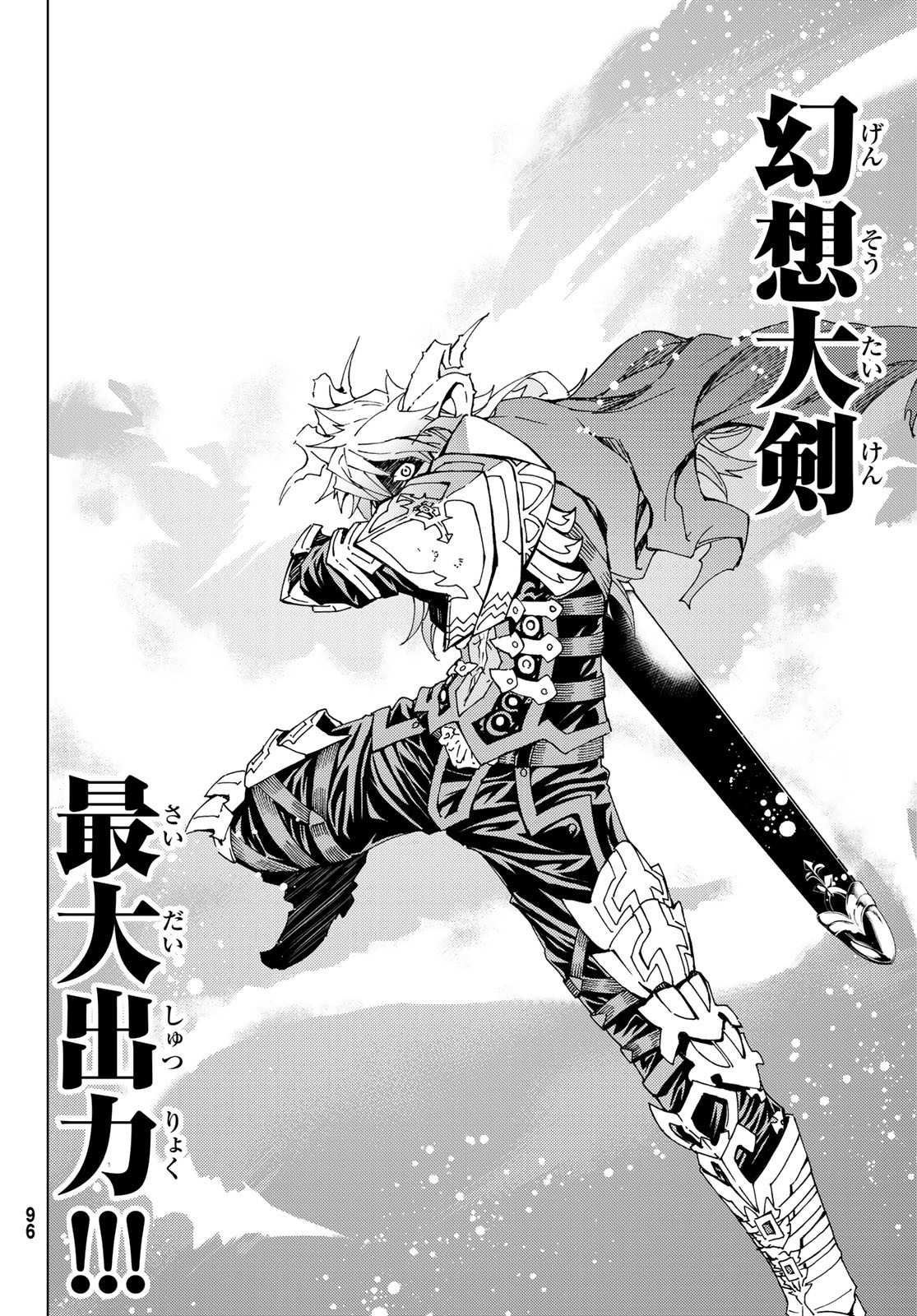 FATE/GRAND ORDER -TURAS RÉALTA - raw - Chapter 16 - https://jpdd.ccdd.to/JPDD/14231405/ux1rc55hk3y.jpg
